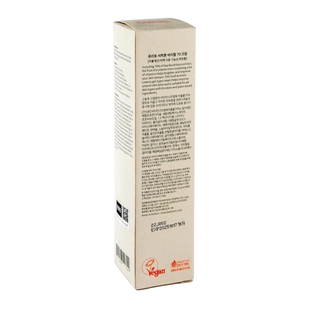 Purito Seoul Sea Buckthorn Vital 70 Cream - Image 7